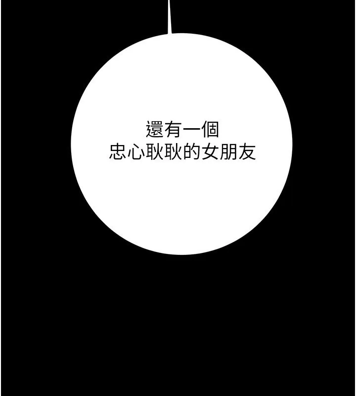 掠夺行动 第197页