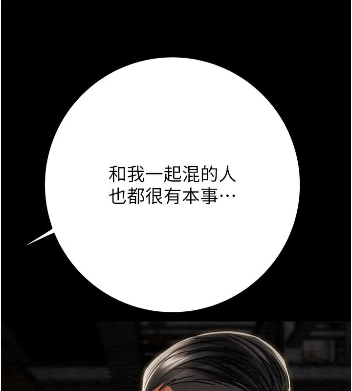 掠夺行动 第198页