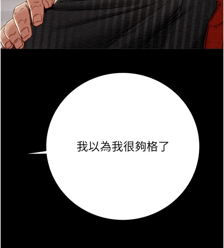掠夺行动 第200页