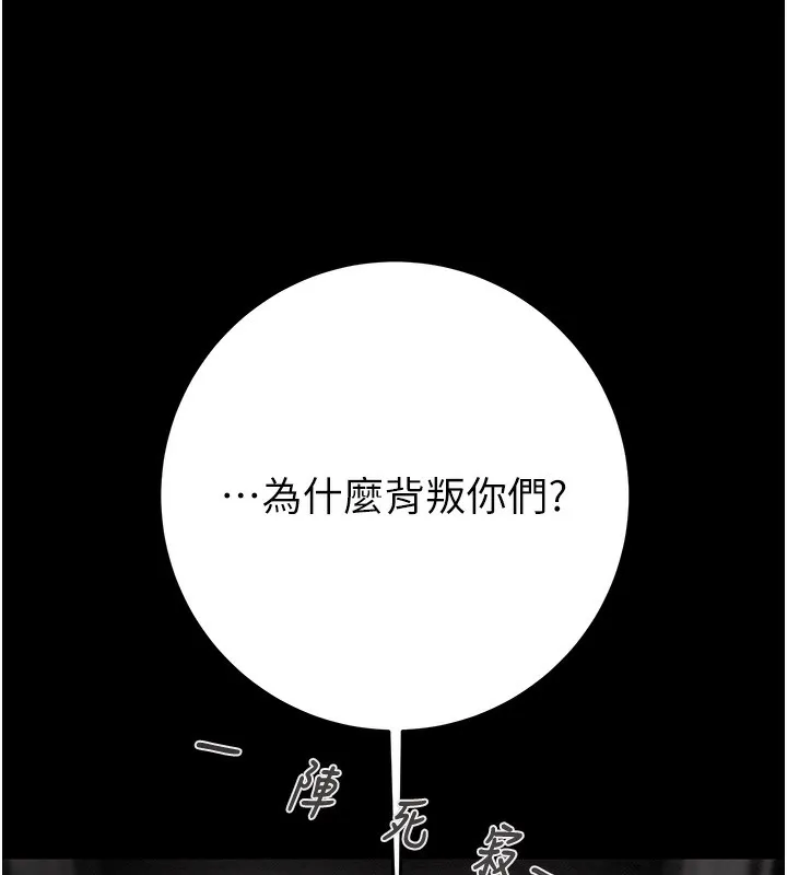 掠夺行动 第204页