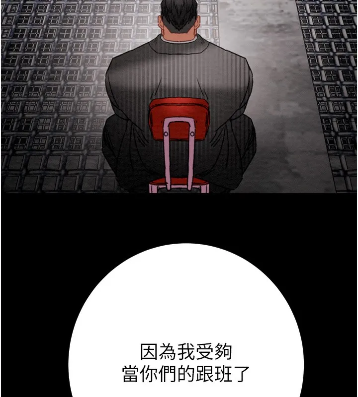 掠夺行动 第206页