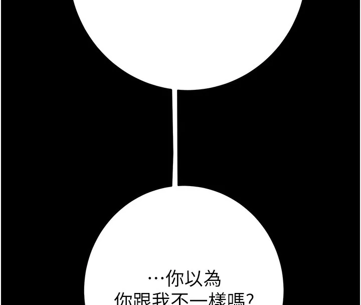 掠夺行动 第207页