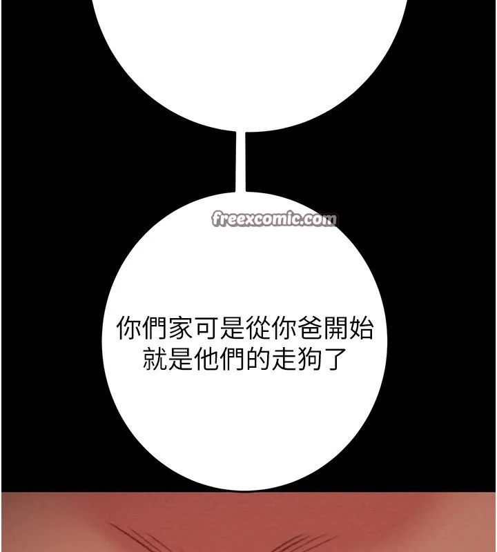 掠夺行动 第210页