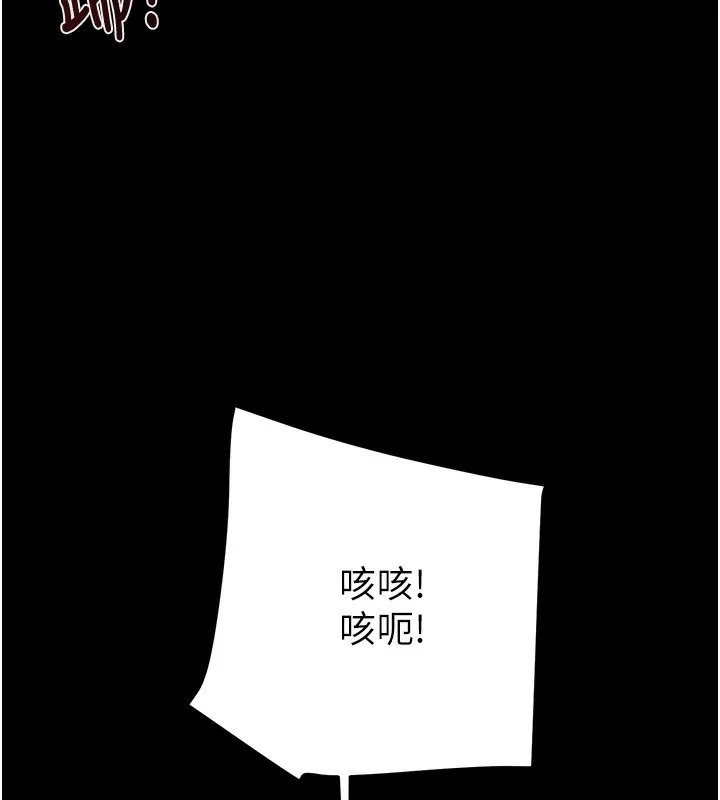 掠夺行动 第215页