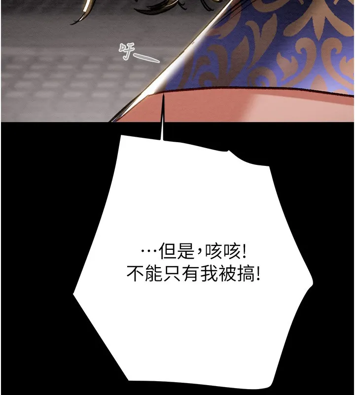 掠夺行动 第219页