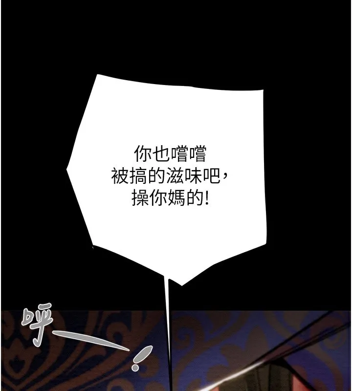 掠夺行动 第221页