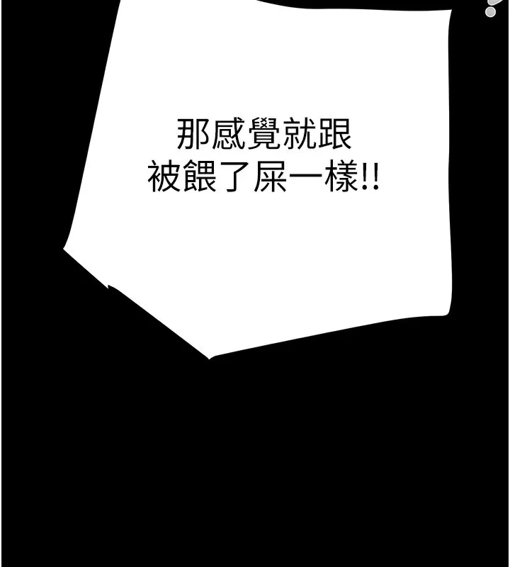 掠夺行动 第223页