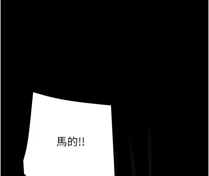 掠夺行动 第228页