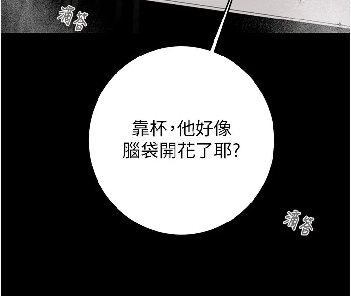 掠夺行动 第239页