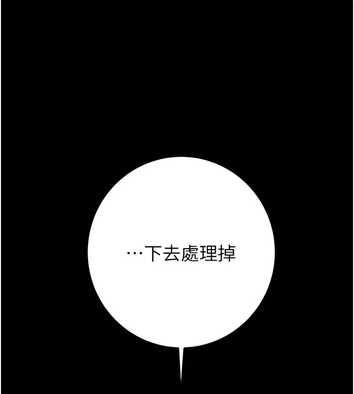 掠夺行动 第240页
