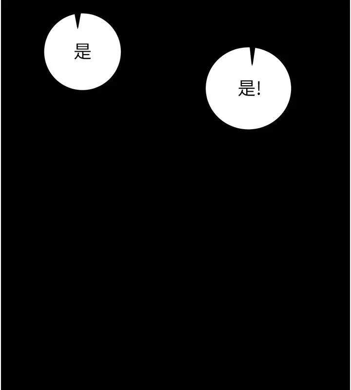 掠夺行动 第242页