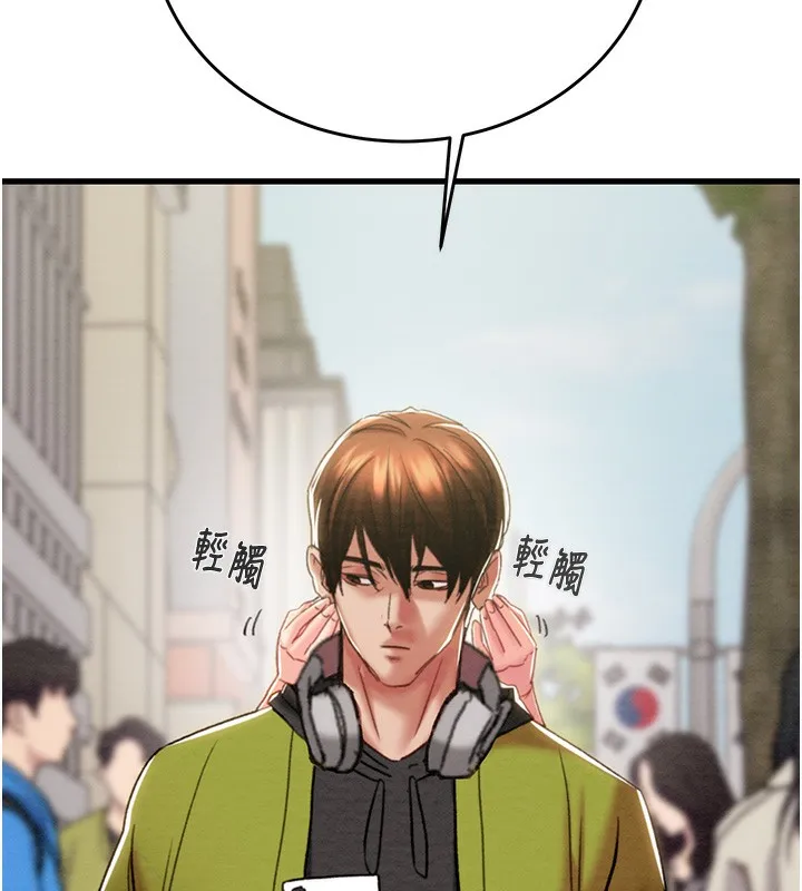 掠夺行动 第5页