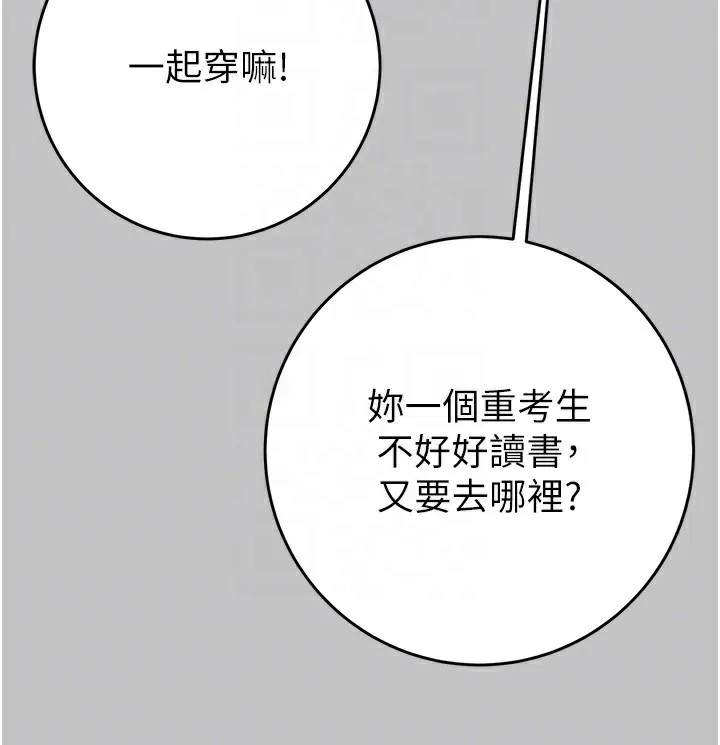 掠夺行动 第20页