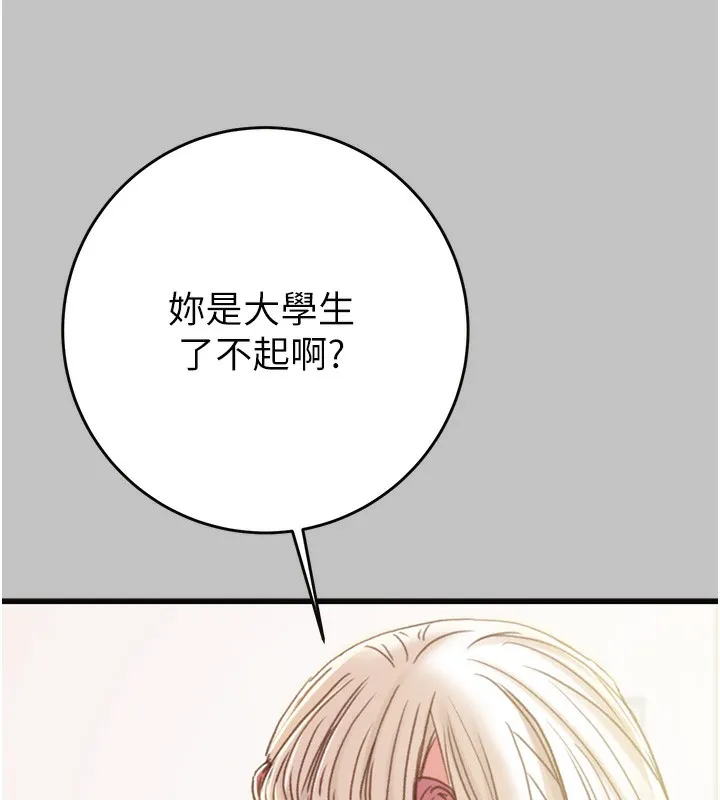 掠夺行动 第21页