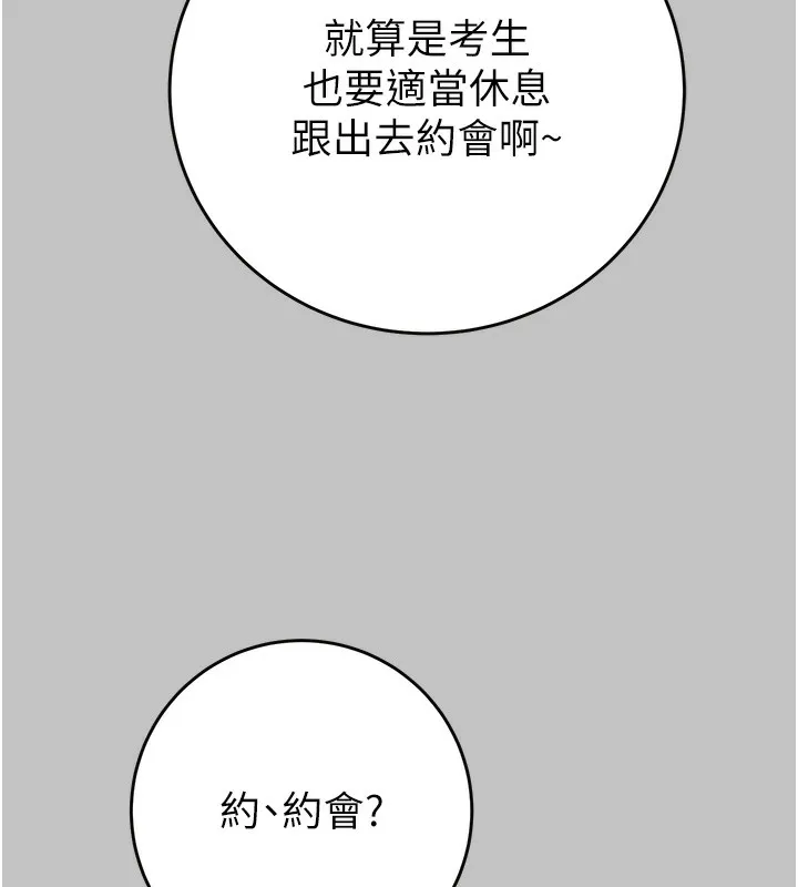 掠夺行动 第23页