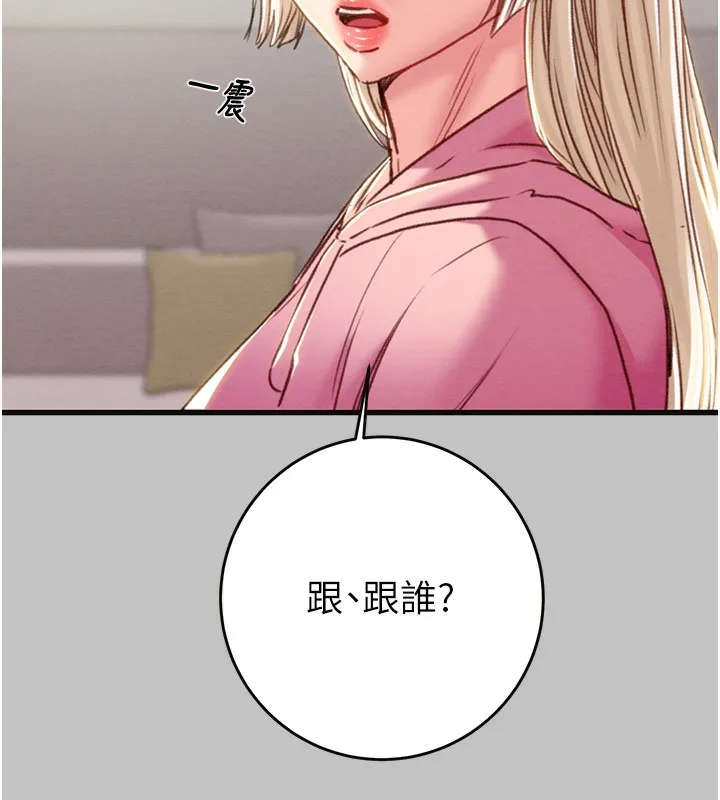 掠夺行动 第25页