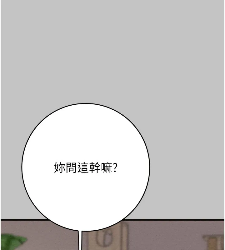 掠夺行动 第26页