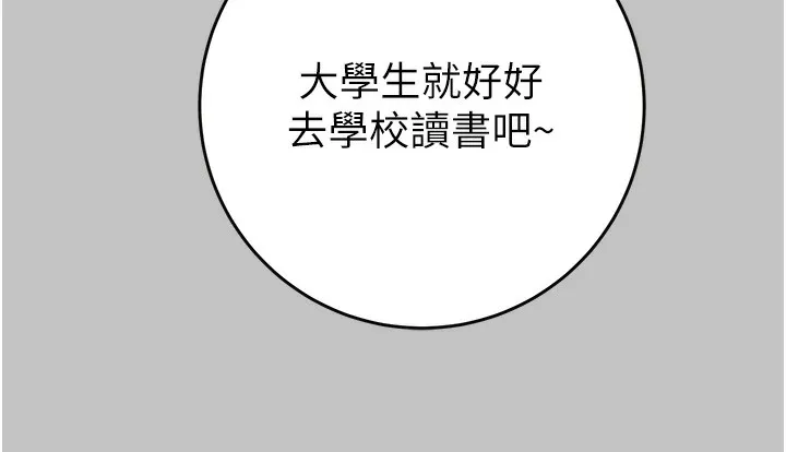 掠夺行动 第29页