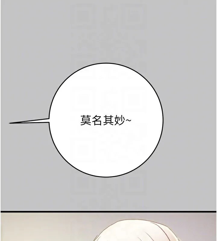 掠夺行动 第30页