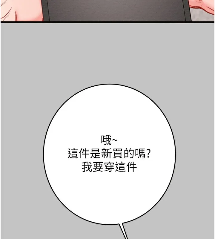 掠夺行动 第34页