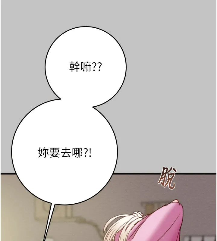 掠夺行动 第39页
