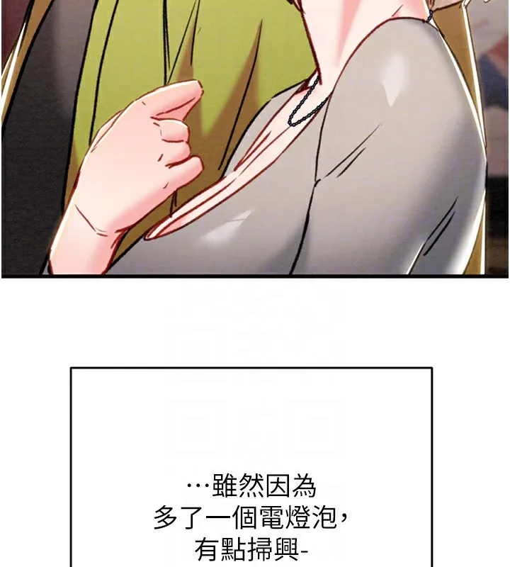 掠夺行动 第61页
