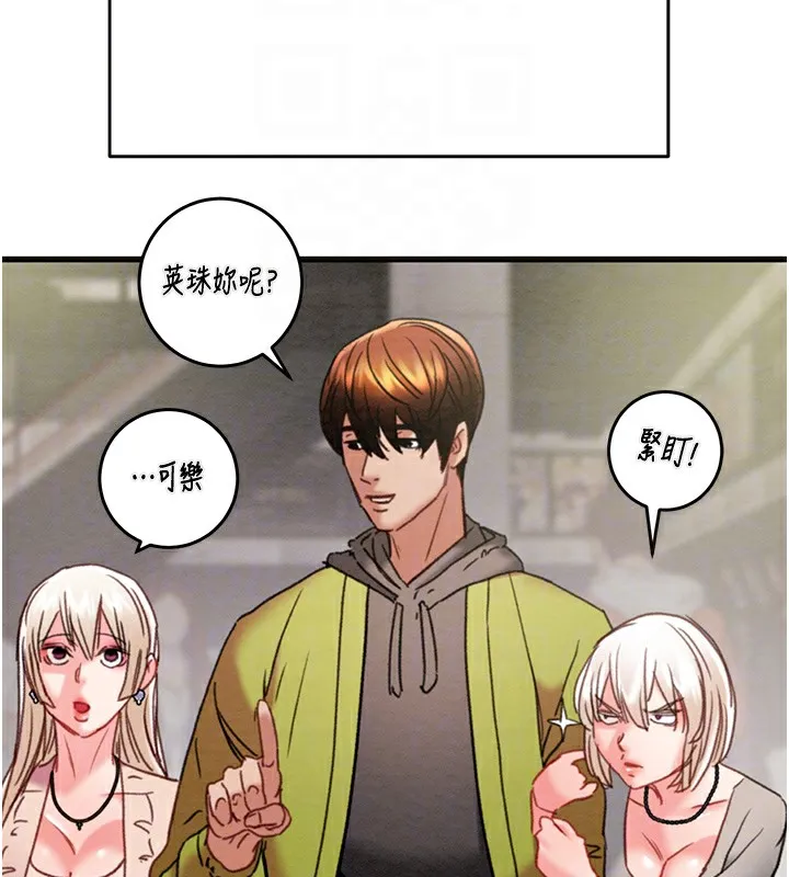 掠夺行动 第62页