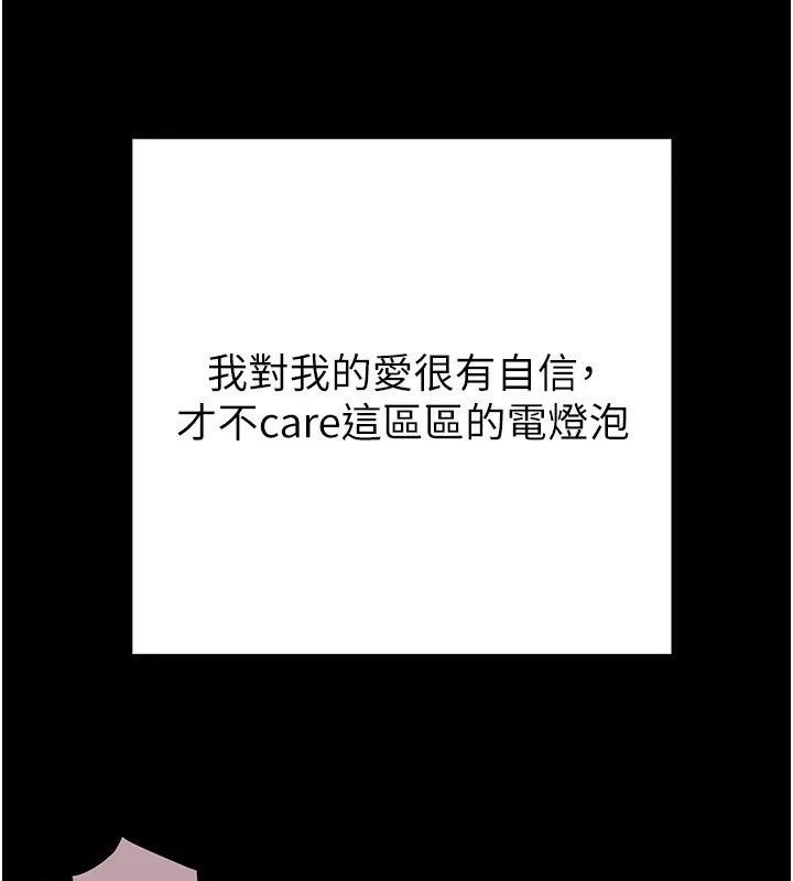 掠夺行动 第66页