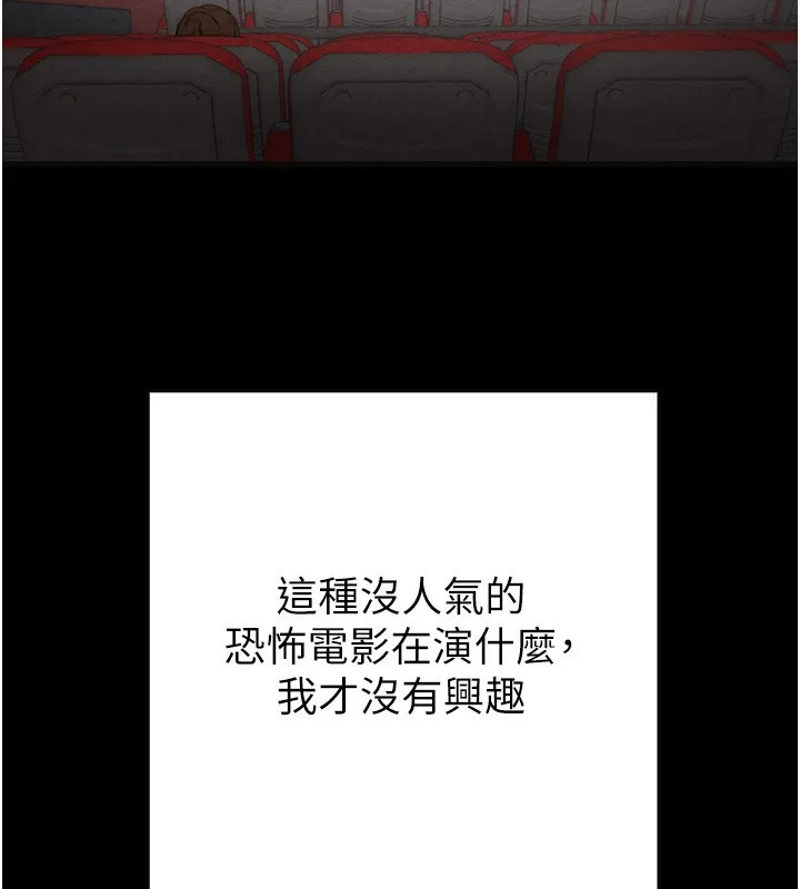 掠夺行动 第74页