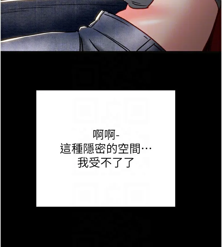 掠夺行动 第77页
