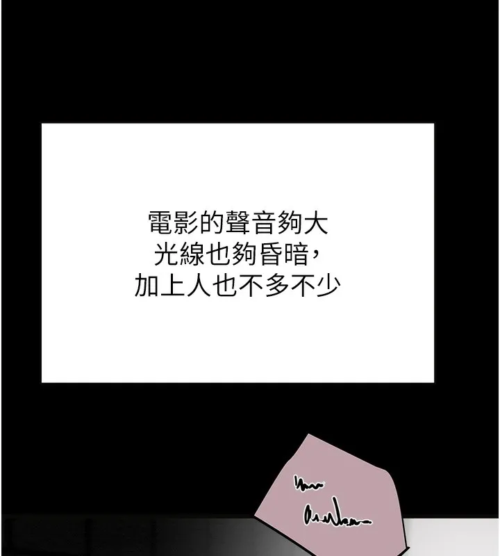 掠夺行动 第79页