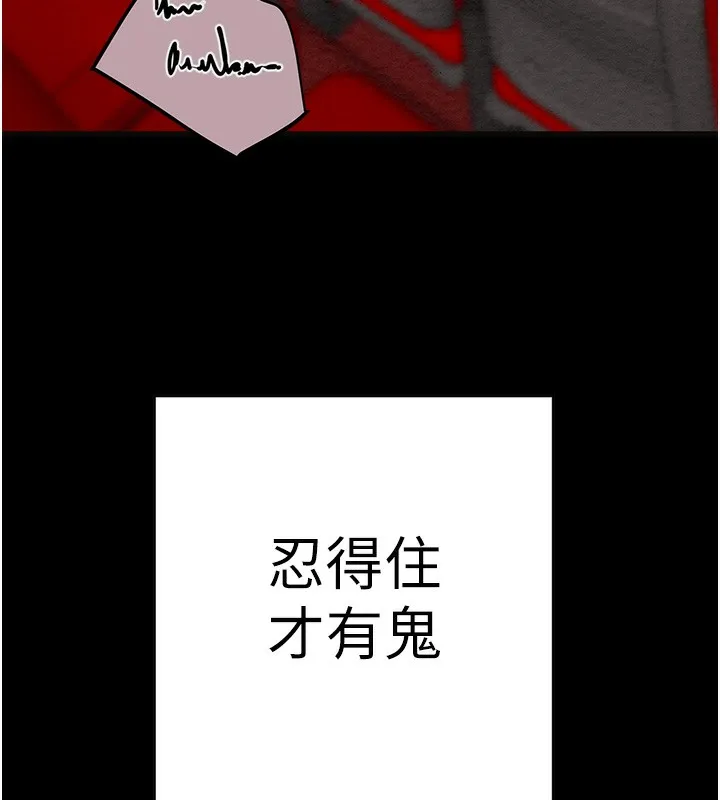 掠夺行动 第81页