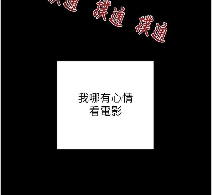 掠夺行动 第87页