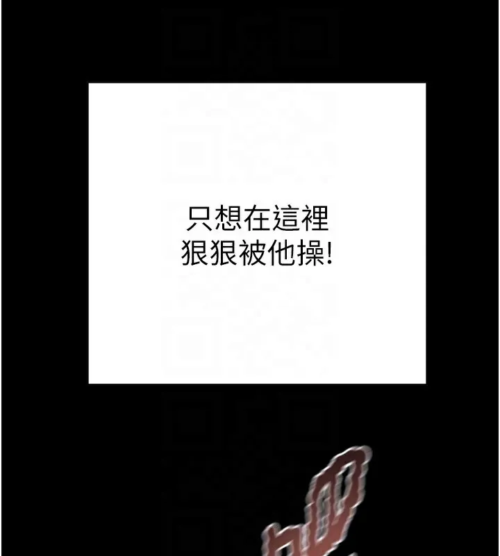 掠夺行动 第88页