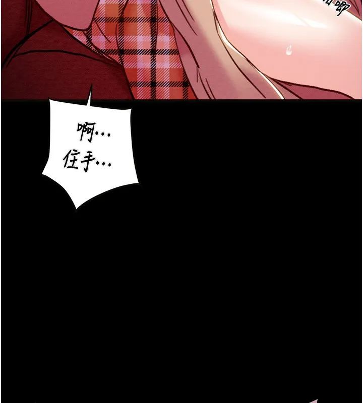 掠夺行动 第132页