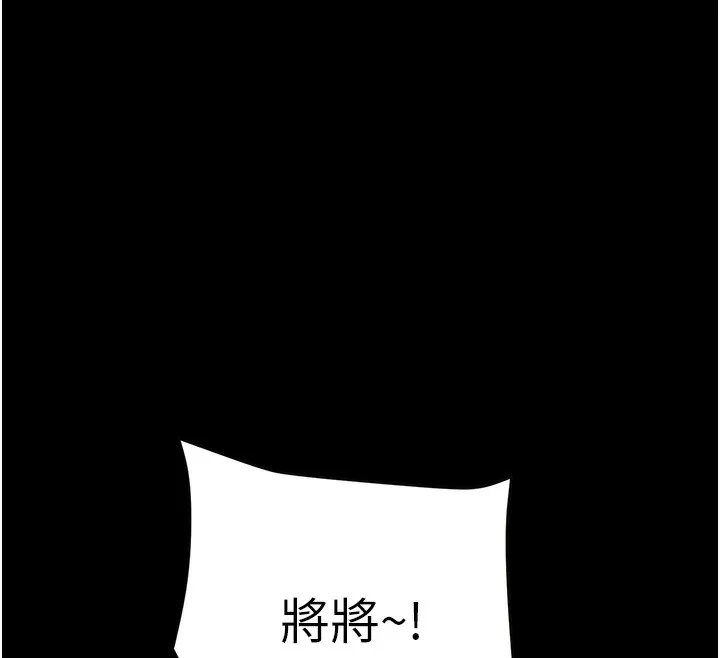 掠夺行动 第191页