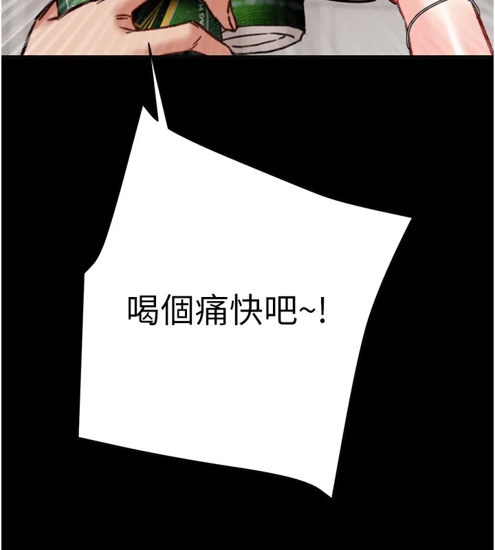 掠夺行动 第193页
