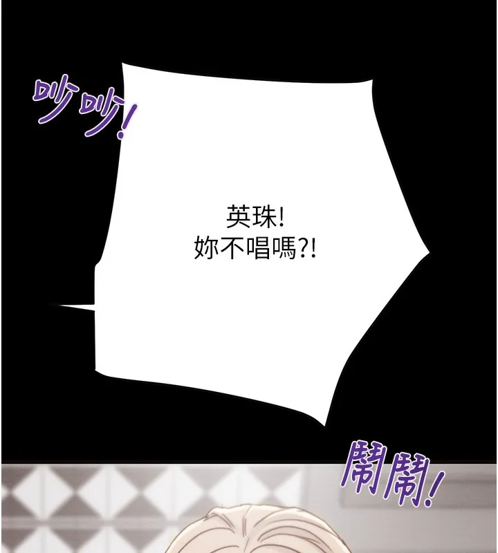 掠夺行动 第195页