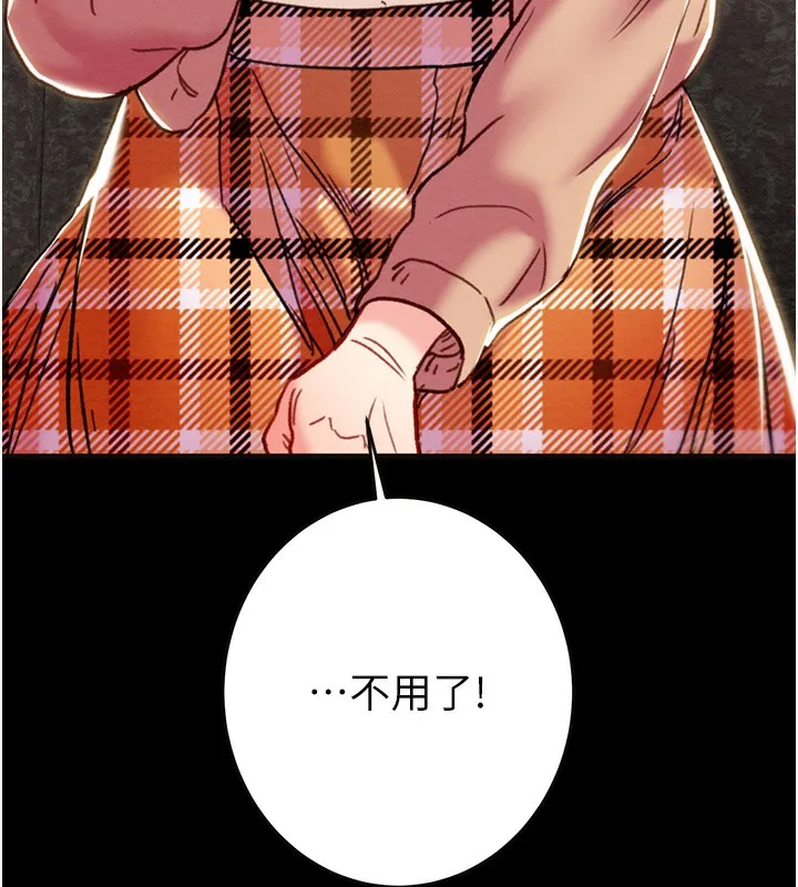 掠夺行动 第197页