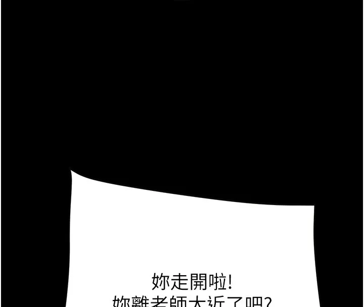 掠夺行动 第198页