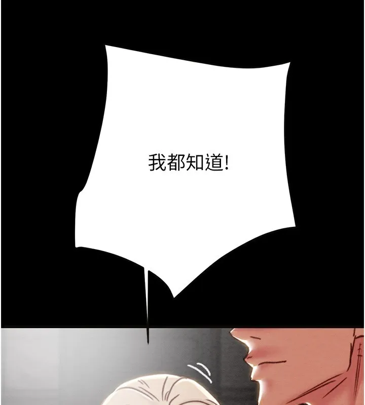 掠夺行动 第201页