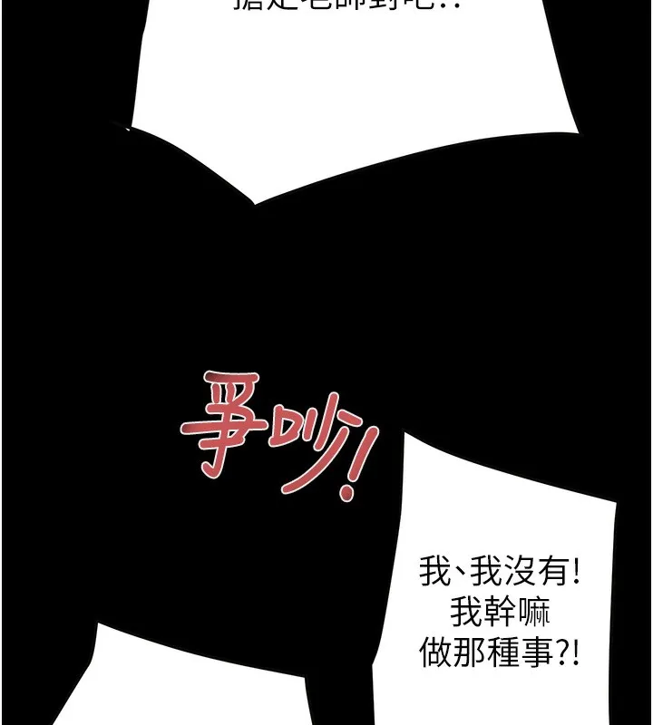 掠夺行动 第204页