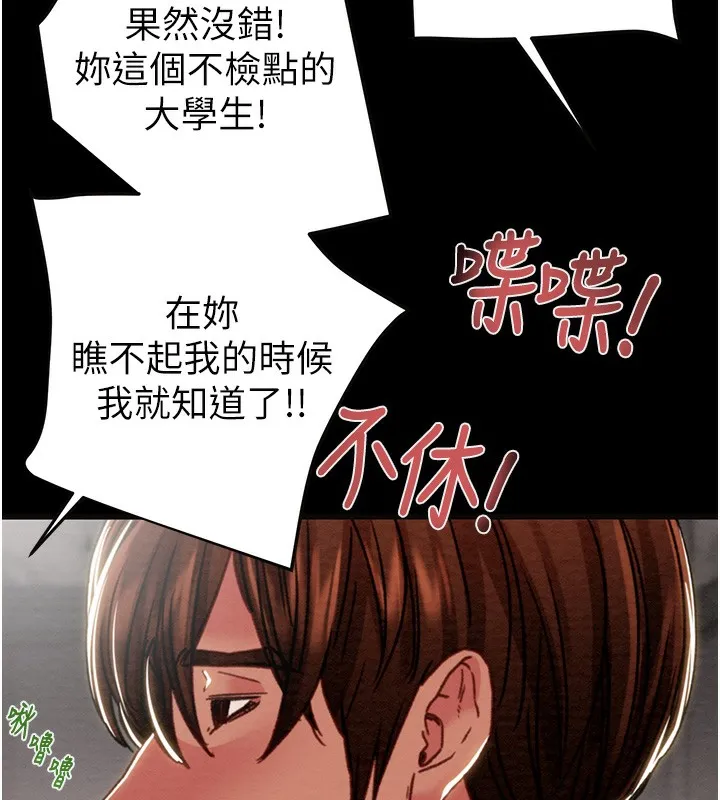 掠夺行动 第205页