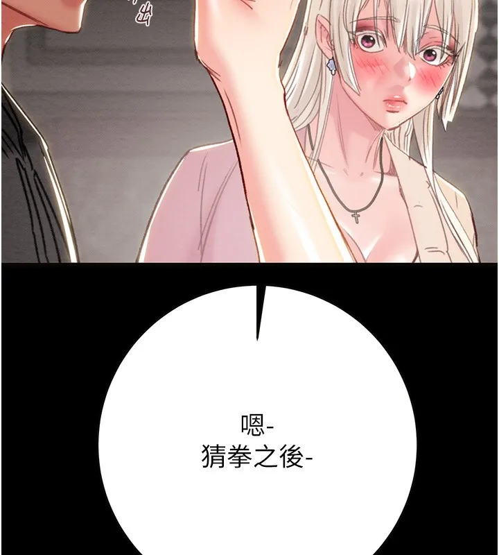 掠夺行动 第208页