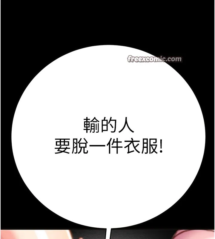 掠夺行动 第210页