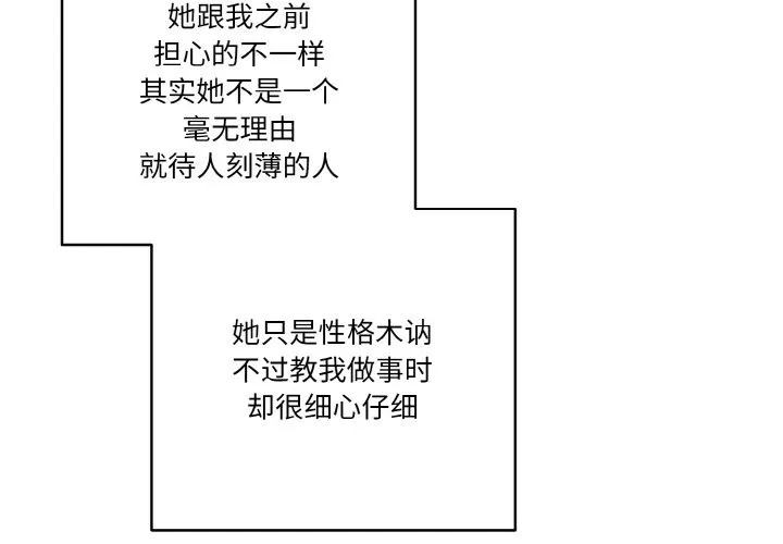 天降美差 第4页