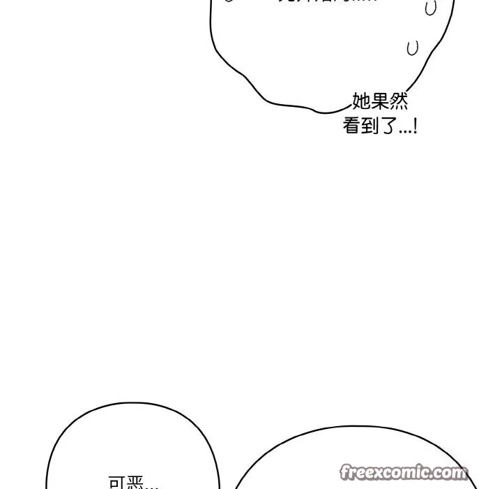 天降美差 第75页