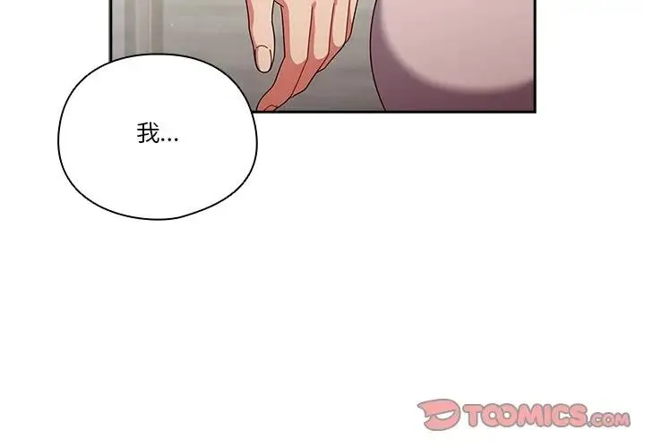 天降美差 - 第4話 - 3