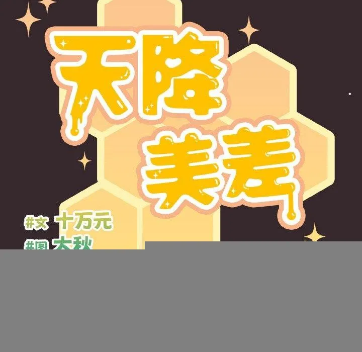 第40话 第31页