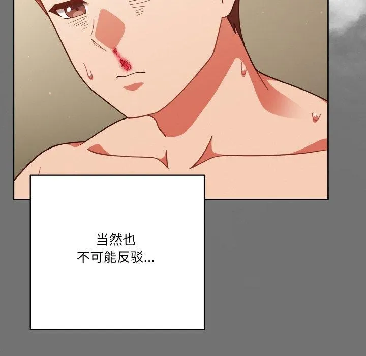 第40话 第112页